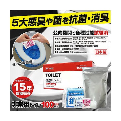 抗菌非常用トイレ凝固剤タイプ業務用