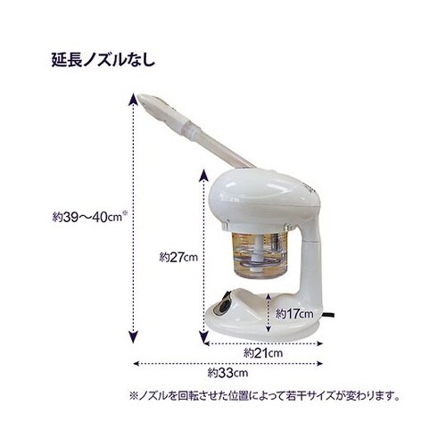 卓上ミニスチーマー