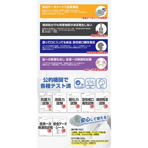 抗菌非常用トイレ凝固剤タイプお徳用