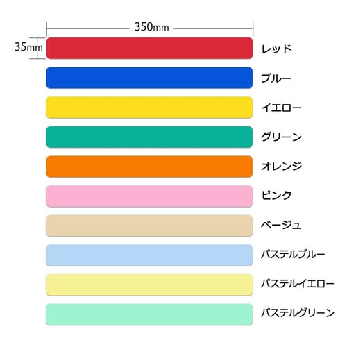指示棒 イエロー 10枚入