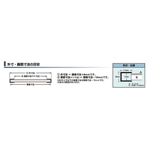 エコイレパネ A4 ブラック
