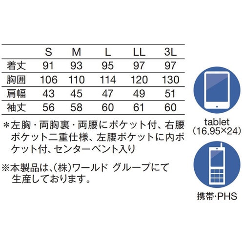 メンズ診察衣 ホワイト S
