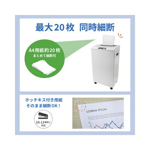 マイクロカットシュレッダー A3対応