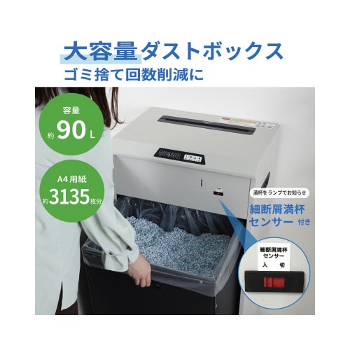 マイクロカットシュレッダー A3対応