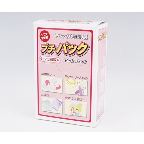 チャック付ポリ袋