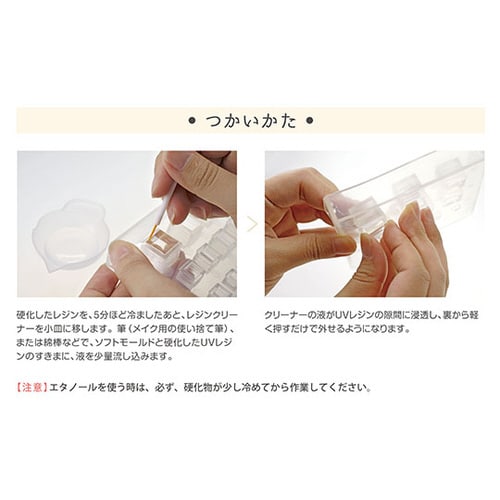 レジンクリーナー 100mL