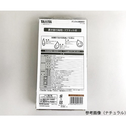 デジタル温湿度計 ブラック