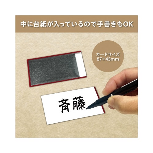 マグネットケース 赤 内寸45×87mm