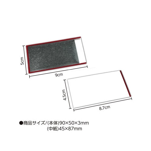 マグネットケース 赤 内寸45×87mm