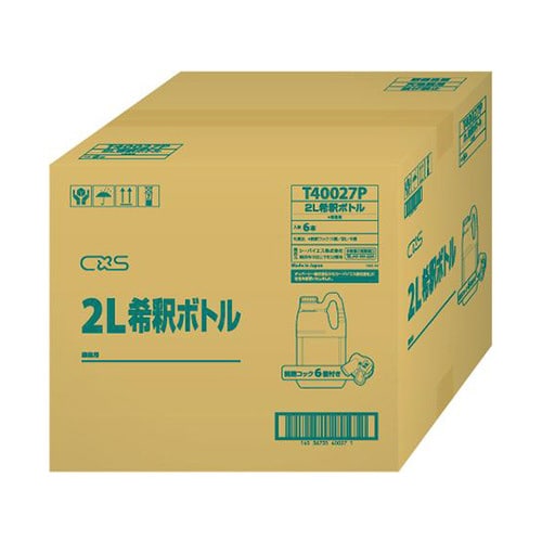 2L希釈用ボトル 6本入り