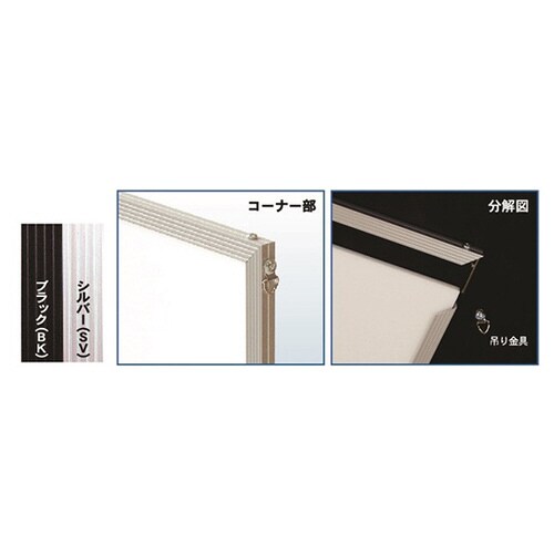 エコイレパネ B4 シルバー