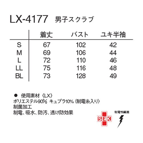 男子スクラブ Tスカイブルー L