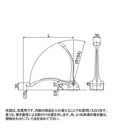 フロ巻きブタ押さえ
