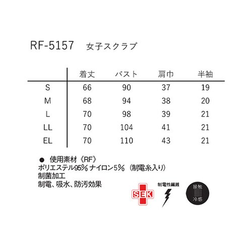 女子スクラブ ロイヤルブルー+ネイビー EL