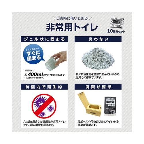 簡易段ボールトイレセット