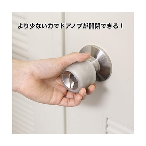 ドアノブカバー