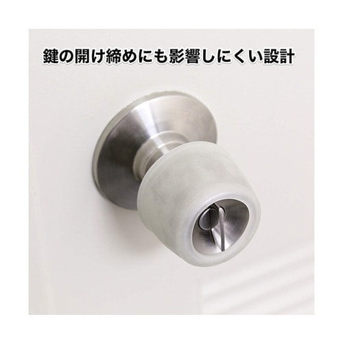 ドアノブカバー