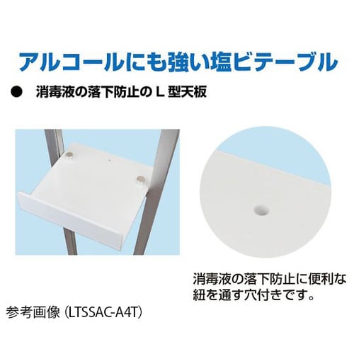 L型テーブル付サインスタンド A4縦