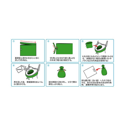 緊急対策用トイレ ニューベンリー袋 3個入