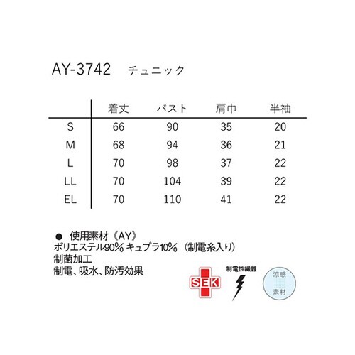 チュニック ネイビー+ベージュ S