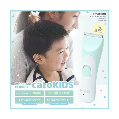 キッズヘアクリッパー カトキッズ