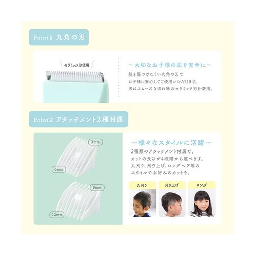 キッズヘアクリッパー カトキッズ