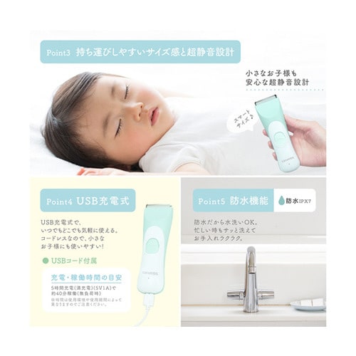 キッズヘアクリッパー カトキッズ