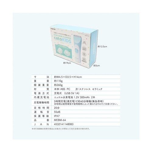 キッズヘアクリッパー カトキッズ