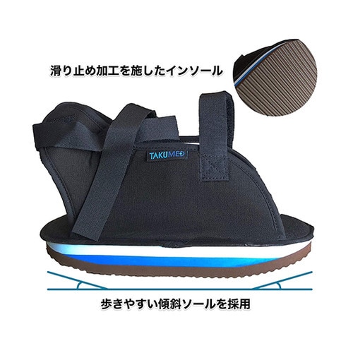 TAKUMED 船底ギブスシューズ Lサイズ