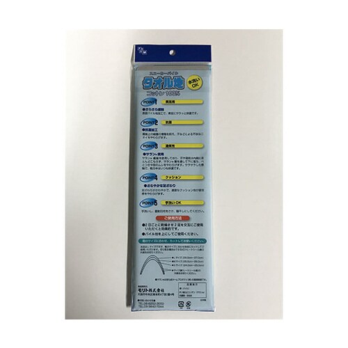 is−fit タオル地 インソール 男性用 フリー