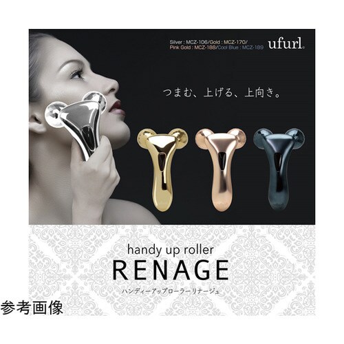 ハンディアップローラー リナージュGD