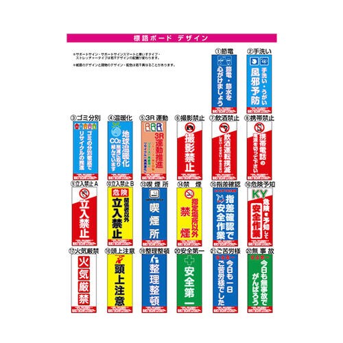 ストレッチャータイプ標語 ホワイトボード付