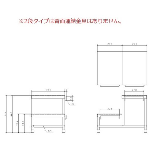 連結式オペ踏み台(ステンレス製)