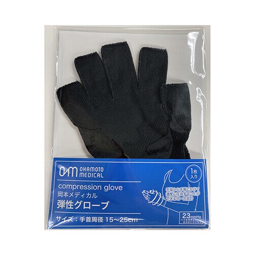 弾性グローブ 黒