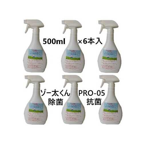 除菌&抗菌コート(ゾー太くんPRO−05)