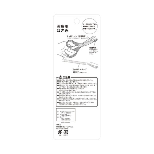 キャラクター医療用はさみ 左用 オープンセサミ