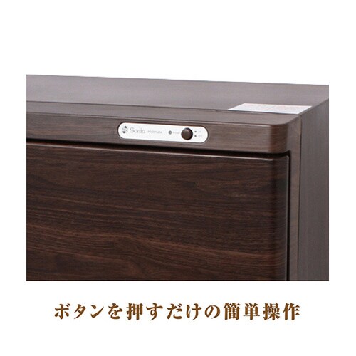 タオルウォーマー