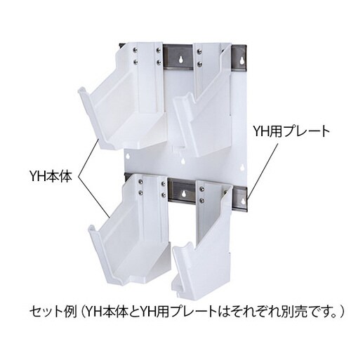 ボックスホルダー 2段用プレート