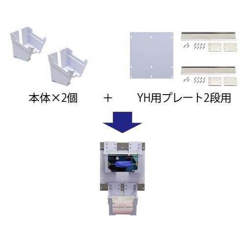 ボックスホルダー 2段用プレート
