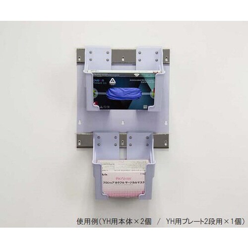 ボックスホルダー 2段用プレート