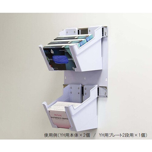 ボックスホルダー 2段用プレート