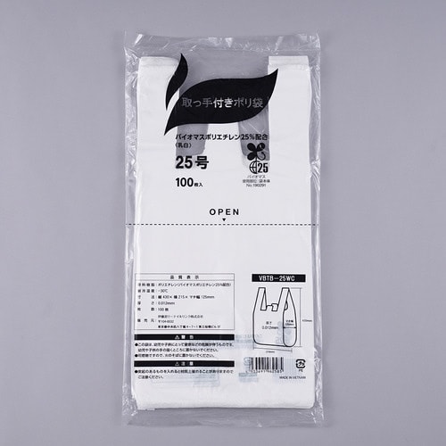 取って付きポリ袋(バイオマス25度)