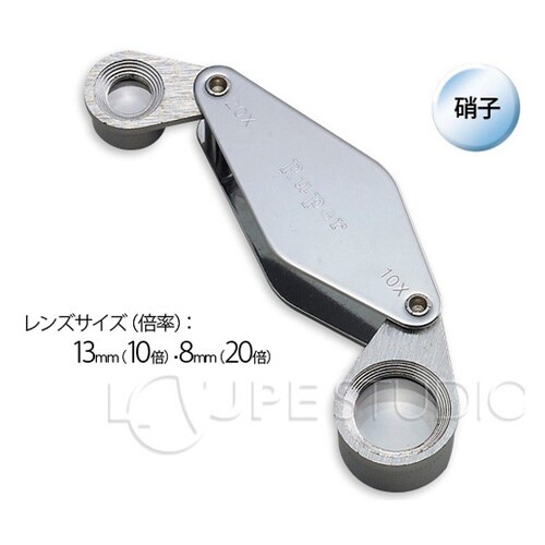 宝石用メタルホルダールーペ