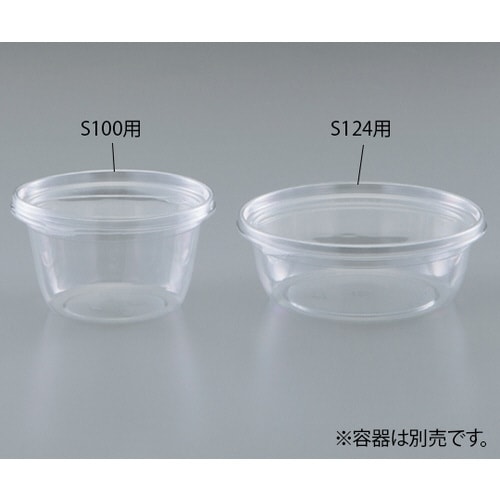 透明度の高い密閉万能容器