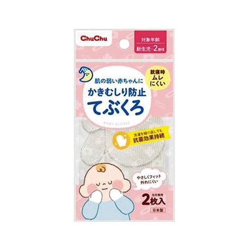 かきむしり防止用手袋 チュチュベビー