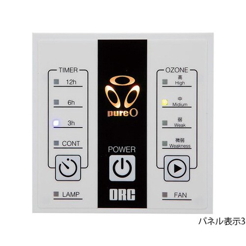 オゾン除菌装置(有人用)