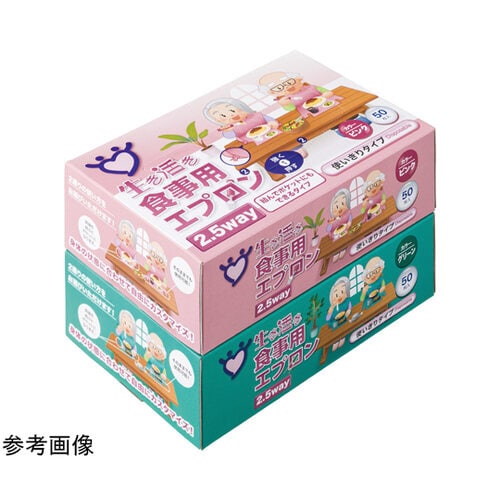 食事エプロン使い切り2.5WAY