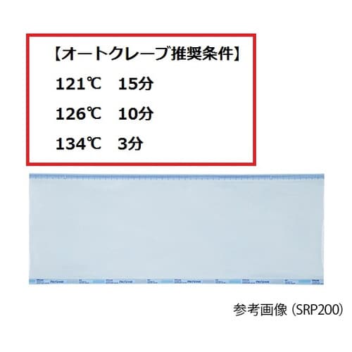プロシェア滅菌ロールバッグ 250mm×200m