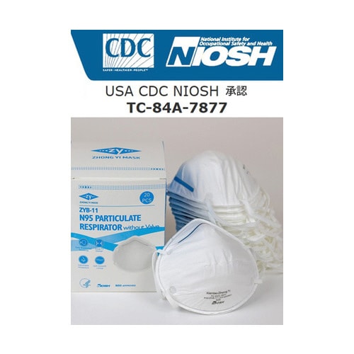 NIOSH認証 N95マスク(カップ型)20枚入