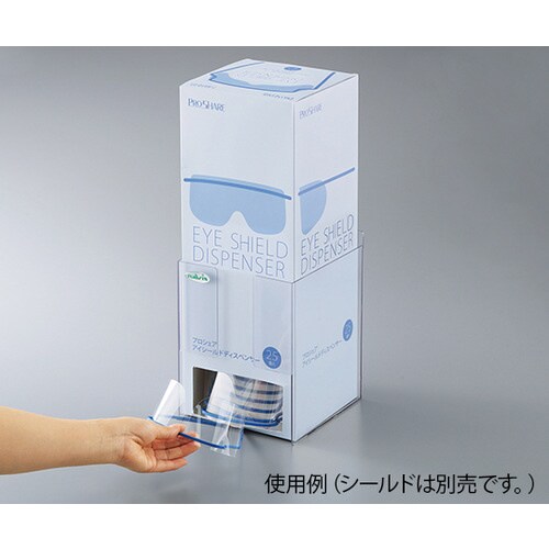 プロシェア・アイシールドディスペンサー専用ホルダー